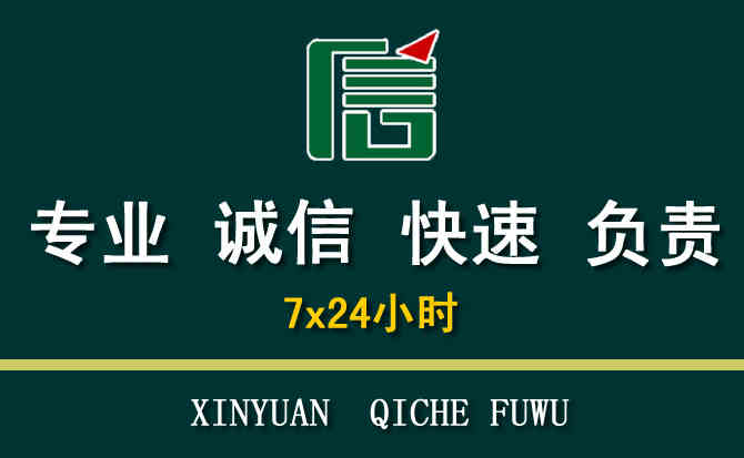 关于来安汽车道路救援